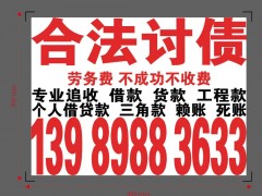 湖州讨债公司：欠钱不还起诉程序是什么？